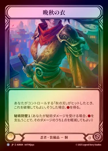 ��Rainbow Foil�ա�����[Ǧ��]�ս��ΰ�/[Ninja]Robe of Autumn's Fall[R]��ASR��