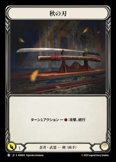 ������[Ǧ��]���ο�/[Ninja]Edge of Autumn[R]��ASR��