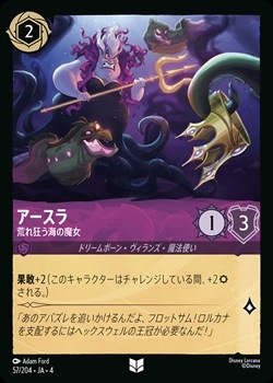ロルカナ アースラ レジェンダリー 呪われた人魚他他3弾エメラルドレア4コン ロルカナ アースラ レジェンダリー 呪われた人魚他他3弾