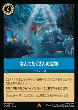 �ʤ�Ƥ����������ʪ[R][���ե�����]��4th��