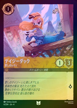 ロルカナ　デイジーダック×4枚　アンバー FOIL》デイジーダック - 愛しのレディ[U][アンバー]（4th） | ロルカナ