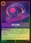 ��FOIL�տ������[R][���᥸����]��4th��