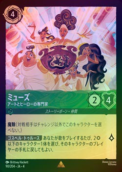 FOIL》ミューズ - アートとヒーローの専門家[R][エメラルド]（4th