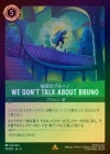 FOIL̩Υ֥롼 - WE DONT TALK ABOUT BRONO[R][]4th
