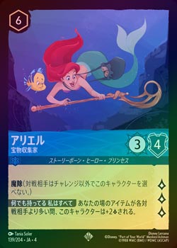 ��FOIL�ե��ꥨ�� - ��ʪ������[S][���ե�����]��4th��