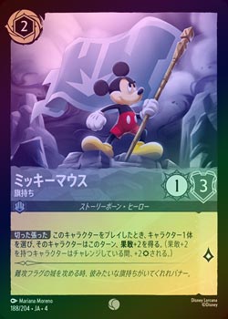 FOIL》ミッキーマウス - 旗持ち[C][スティール]（4th） | ロルカナ