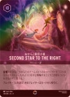 �ԥ�������ƥå�FOIL�ձ����飲���ܤ��� - SECOND STAR TO THE RIGHT[EN][���᥸����]��4th��