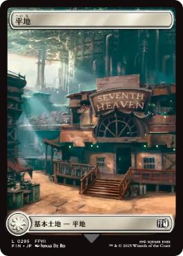 MTG　ファイナルファンタジー　基本土地ー平地　foil22枚セット mtg FF バンドル 英語 foil 基本土地 Plains 平地 6枚セット
