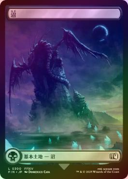 MTG foil 沼 swamp 7枚セット MTG プロモーションカード 【MTG/PR】※Foil※《沼/Swamp
