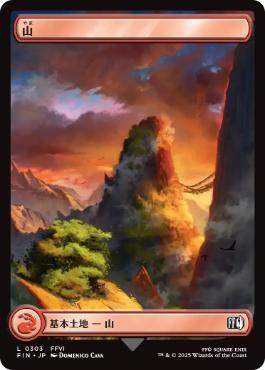 �����ۻ�/Mountain[No.303][����C]��FIN��