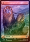 FOILۡۻ/Mountain[No.304][C]FIN