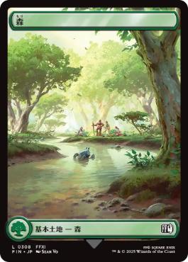 �����ۿ�/Forest[No.308][����C]��FIN��