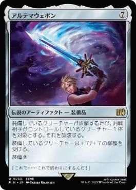 �����ۥ���ƥޥ����ݥ�/Ultima Weapon[̵��R]��FIN��