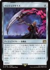 ۥޥƥå/Magitek Scythe[̵R]FIN