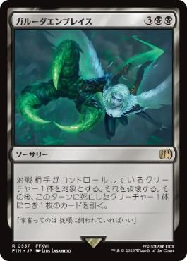 �����ۥ��롼������֥쥤��/Deadly Embrace[��R]��FIN��