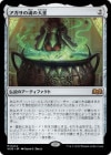 òʡVGۥκ/Agatha's Soul Cauldron[̵MR]WOE