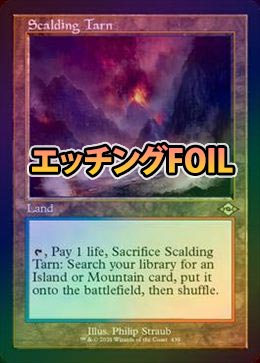 沸騰する小湖　旧枠　foil 沸騰する小湖 旧枠 Foil