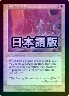 ��FOIL�ۡ��������Τ��ϳ��/Astral Slide[��R]��ONS��