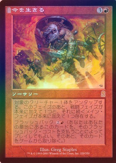 ��FOIL�ۡ����ۺ���������/Seize the Day[��R]��ODY��