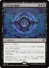 ��������ȿ�ܼԤ������/Archenemy's Charm[��R]��EOE��