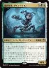 �����ۺ������Ρ��������ɥ饤��/Dyadrine, Synthesis Amalgam[¿��R]��EOE��