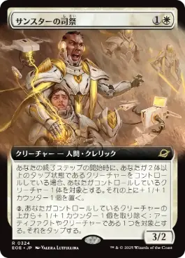 �����ۥ��󥹥����λʺ�/Sunstar Chaplain[��R]��EOE��[��ĥ������]