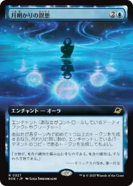 �����۷������������/Moonlit Meditation[��R]��EOE��[��ĥ������]