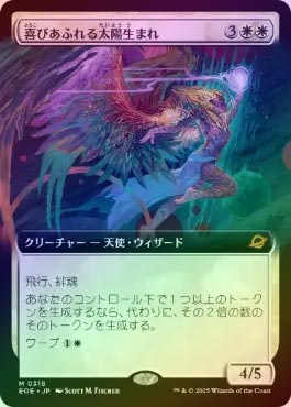 MTG 久遠の終端　Foil ショーケース　喜びあふれる太陽生まれ　日本語版 MTG 久遠の終端 Foil ショーケース 喜びあふれる太陽生まれ 日本
