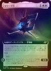 ��FOIL�ۡ����ۥ��꡼�޹�/The Seriema[��R]��EOE��[��ĥ������]