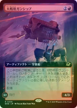 mtg 箔押しプロモ foil ショックランド ４枚セット GRN RNA mtg 超稀少 箔押しプロモ FOIL 恐怖を喰うもの、ヴァルガヴォス dsk