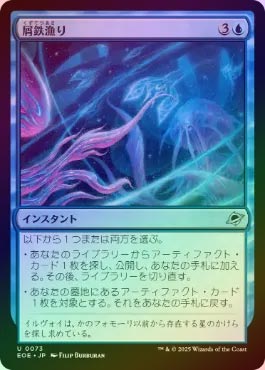 ダブルレインボウ Foil　屑鉄さらい　Scrap Trawler MTG 049)□旧枠□《屑鉄さらい/Scrap Trawler》[BRR] 茶R | 日本最大