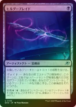 MTG 火と氷の剣 拡張アート ボックストッパー foil MTG 火と氷の剣 拡張アート ボックストッパー foil Foil】《火と氷