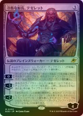 MTG 久遠の終端 冷酷な船長、テゼレット 日本語 Foil FOIL】【日】冷酷な船長、テゼレット/Tezzeret, Cruel Captain