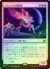 FOILۡۥƥåβ/Astelli Reclaimer[R]EOE