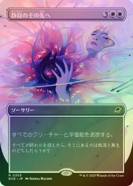 MTG foil 英語版 行き届いた書庫 ボーダーレス版 ① MAGIC The Gathering MTG 行き届いた書庫 R 0328 MKM・JP