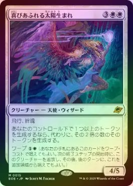 喜びあふれる太陽生まれ フラクチャーfoil 　mtg　久遠の終端 ミントモール / MINT GAMES MTG(東日本橋) / 【EOE】【JPN