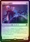��FOIL�ۡ����۸���餷�ο��䴱/Lightstall Inquisitor[��R]��EOE��