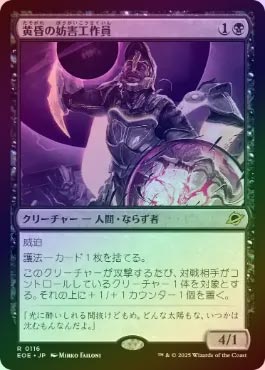 MTG 黄昏の番人(日本語版)foil BGS9鑑定品 MTG-サイン 黄昏の番人/Twilight Shepherd 【Jason Chan】 – Val