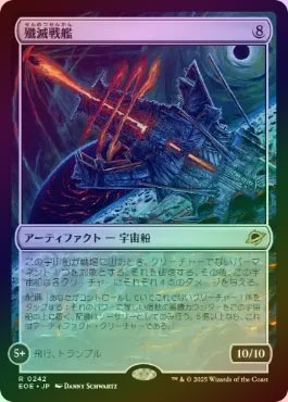 FOIL】【日】殲滅戦艦/Extinguisher Battleship[無色R]【EOE