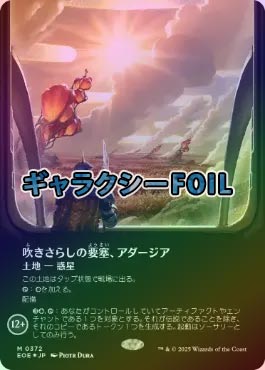 数量限定，セール ☆FOIL MTG □土地/日本語版/イーブンタイド[EVE]□ 《