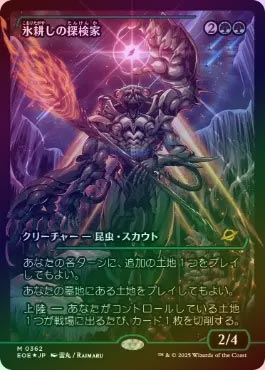 FOIL】【日】氷耕しの探検家/Icetill Explorer[緑R]【EOE