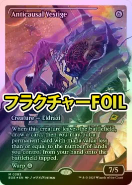 MTG 反因果の残留 日本語 フラクチャー FOIL 反因果の残留 フラクチャーfoil 1枚 ジャパンショーケース MTG