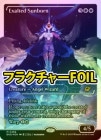 ڥե饯㡼FOILۡڱѡ۴Ӥդޤ/Exalted Sunborn[MR]EOE[ѥ󡦥硼]