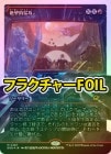 ڥե饯㡼FOILۡ˾ŪԹ/Devastating Onslaught[MR]EOE[ѥ󡦥硼]