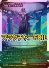 ڥե饯㡼FOILۡ۳Υ줿/Secluded Starforge[R]EOE[ѥ󡦥硼]