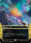 ��������ФΥ��졼����/Meteor Crater[No.026][����R]��EOS��