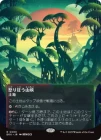 �������ܤ궸������/Raging Ravine[No.080][����R]��EOS��