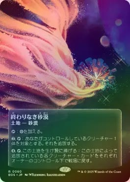 Darkness of Eternity 英語版foil Darkness of Eternity 英語版foil