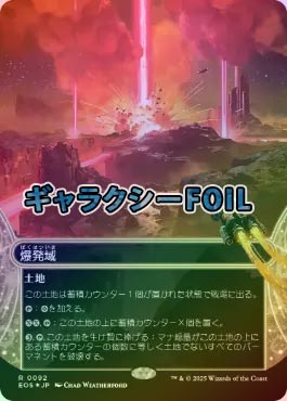 mtg 稀少個体 拡張アート FOIL 英語版 爆発域 bro mtg 稀少個体 拡張アート FOIL 英語版 爆発域 bro - メルカリ
