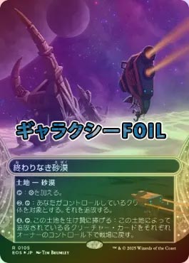マジック：ザ・ギャザリング 巨大な神核、ウスロス　ギャラクシーFOIL 巨大な神核、ウスロス ギャラクシー foil 観測窓 日本語 MTG